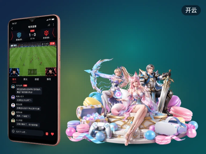 装好开云 APP，看球体验更流畅